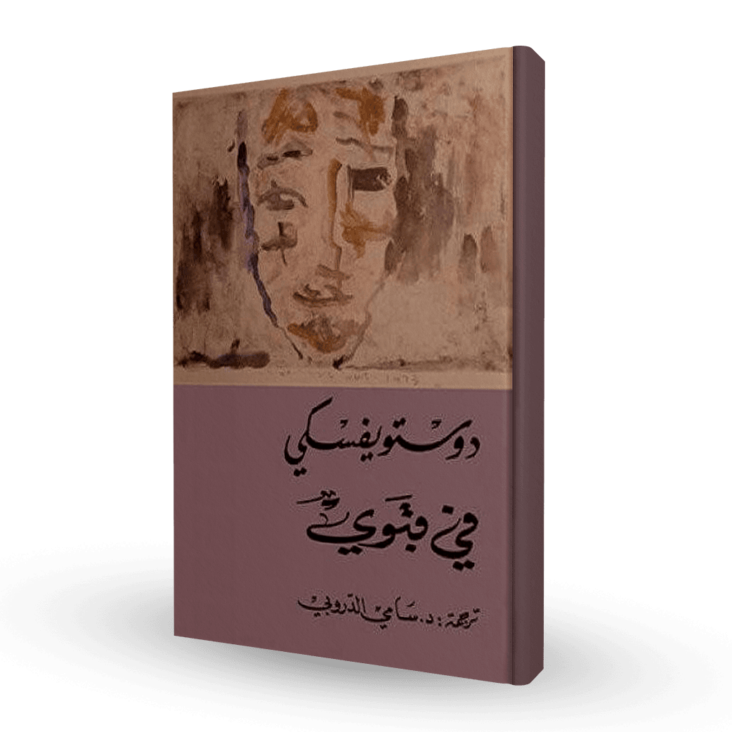 في قبوي