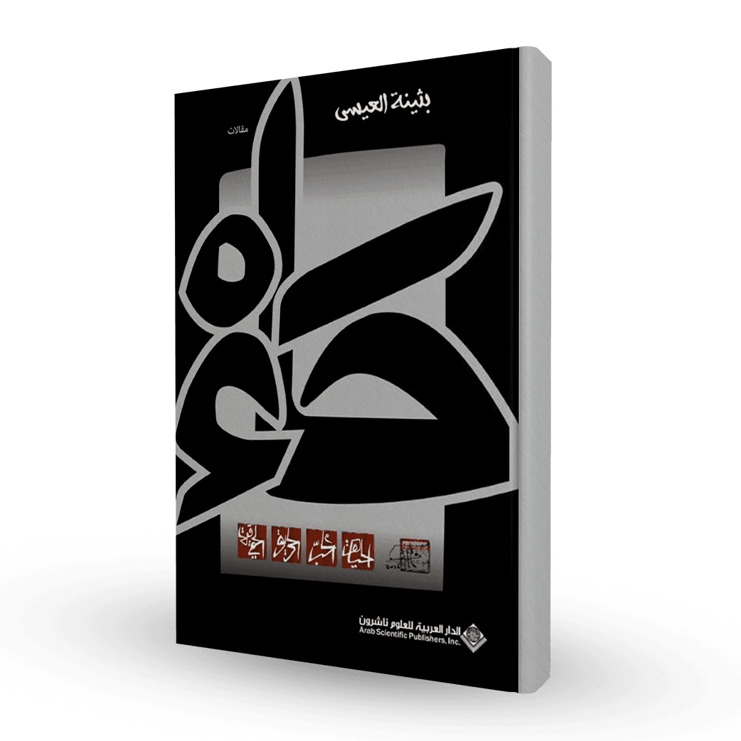 حاء