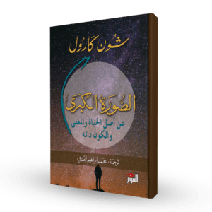 الصورة الكبرى