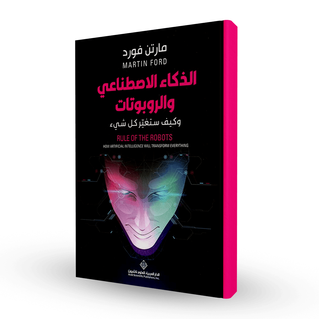 الذكاء الاصطناعي والروبوتات