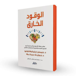 الوقود الخارق