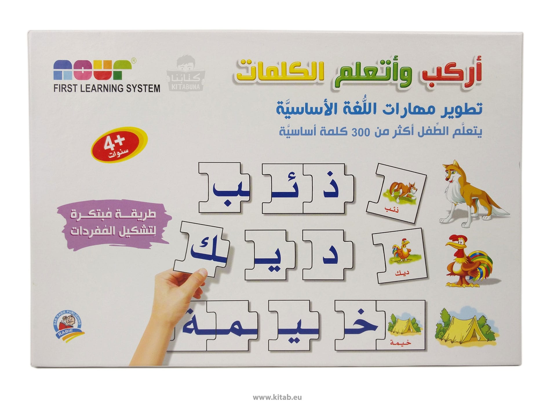 أركب و أتعلم الكلمات