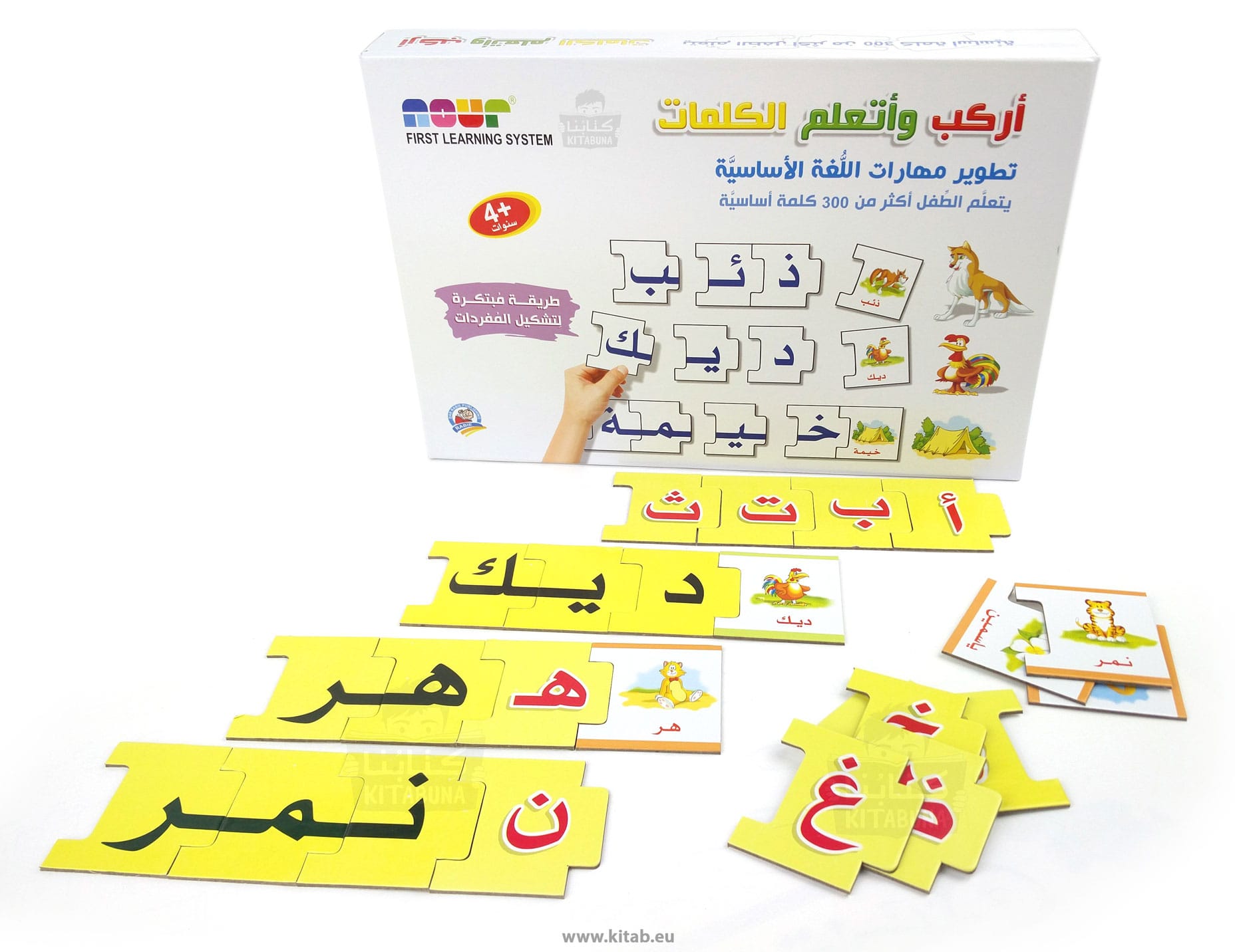 أركب و أتعلم الكلمات - الصورة 2