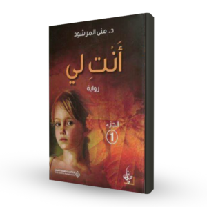 أنت لي