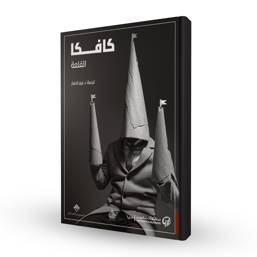 القلعة