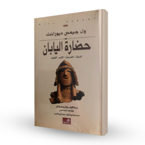 حضارة اليابان