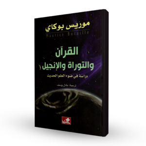 في ضحية الحبيب