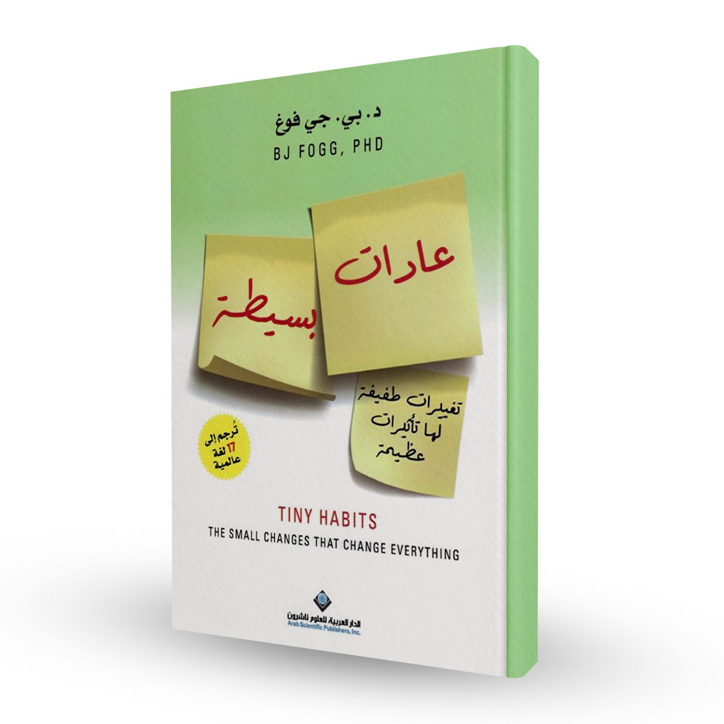 عادات بسيطة