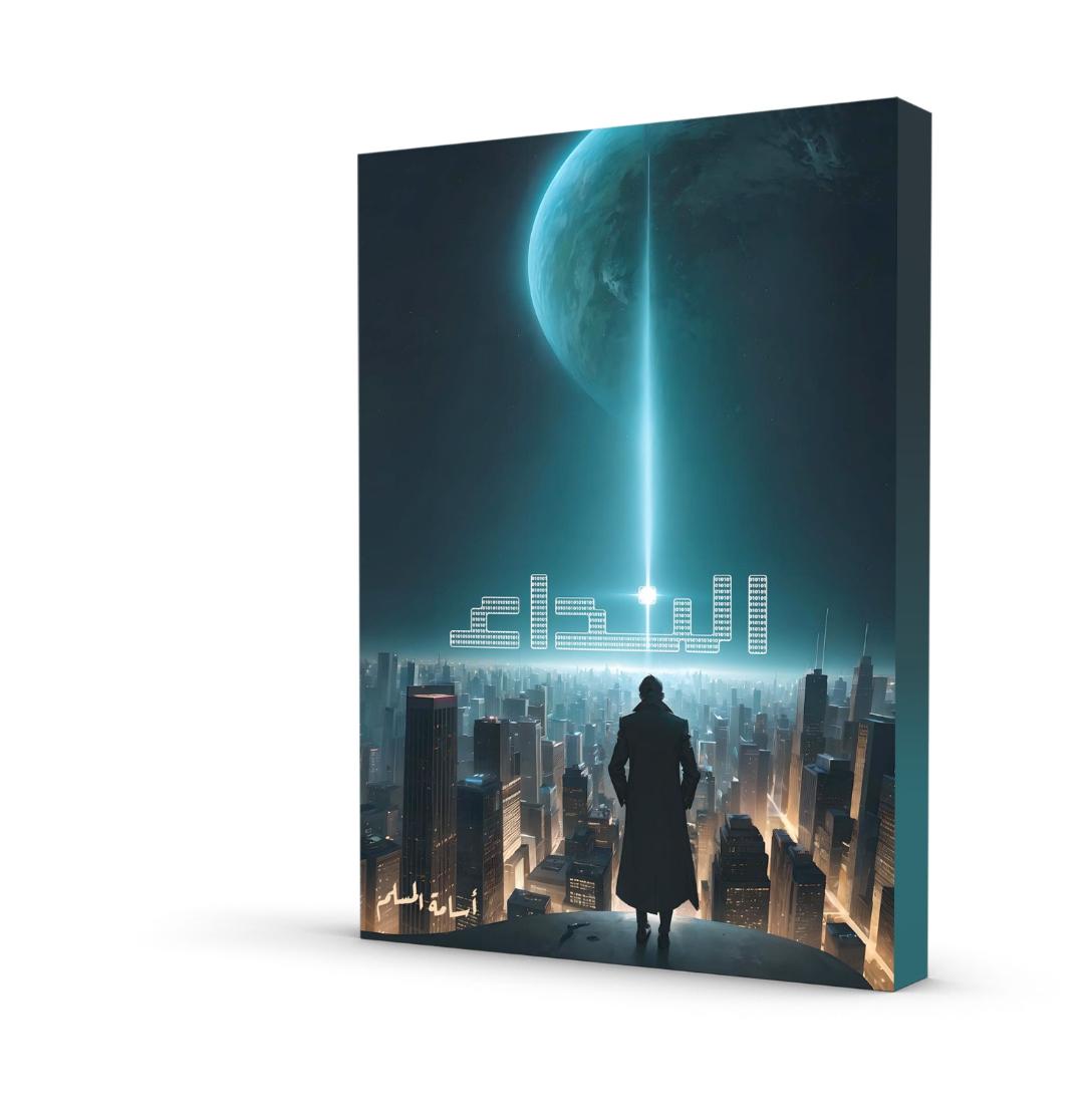 النداء