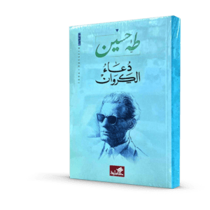 دعاء الكروان