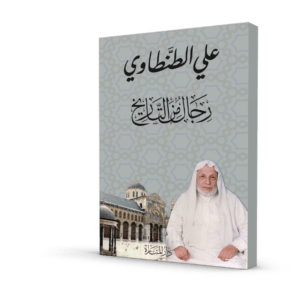 رجال من التاريخ