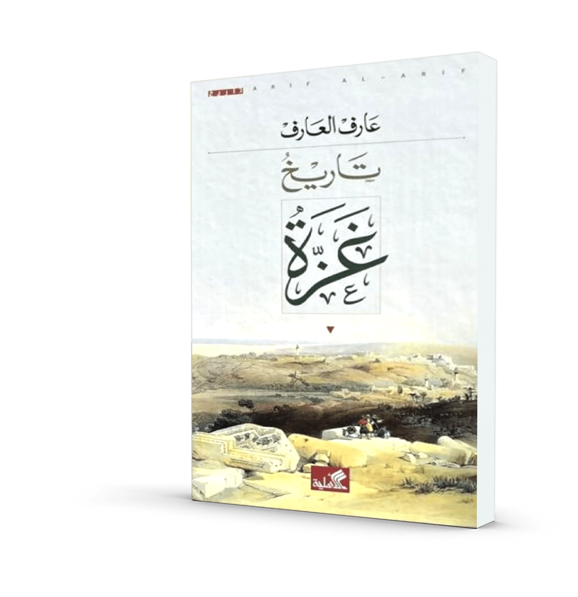 تاريخ غزة