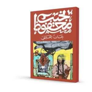 خان الخليلي