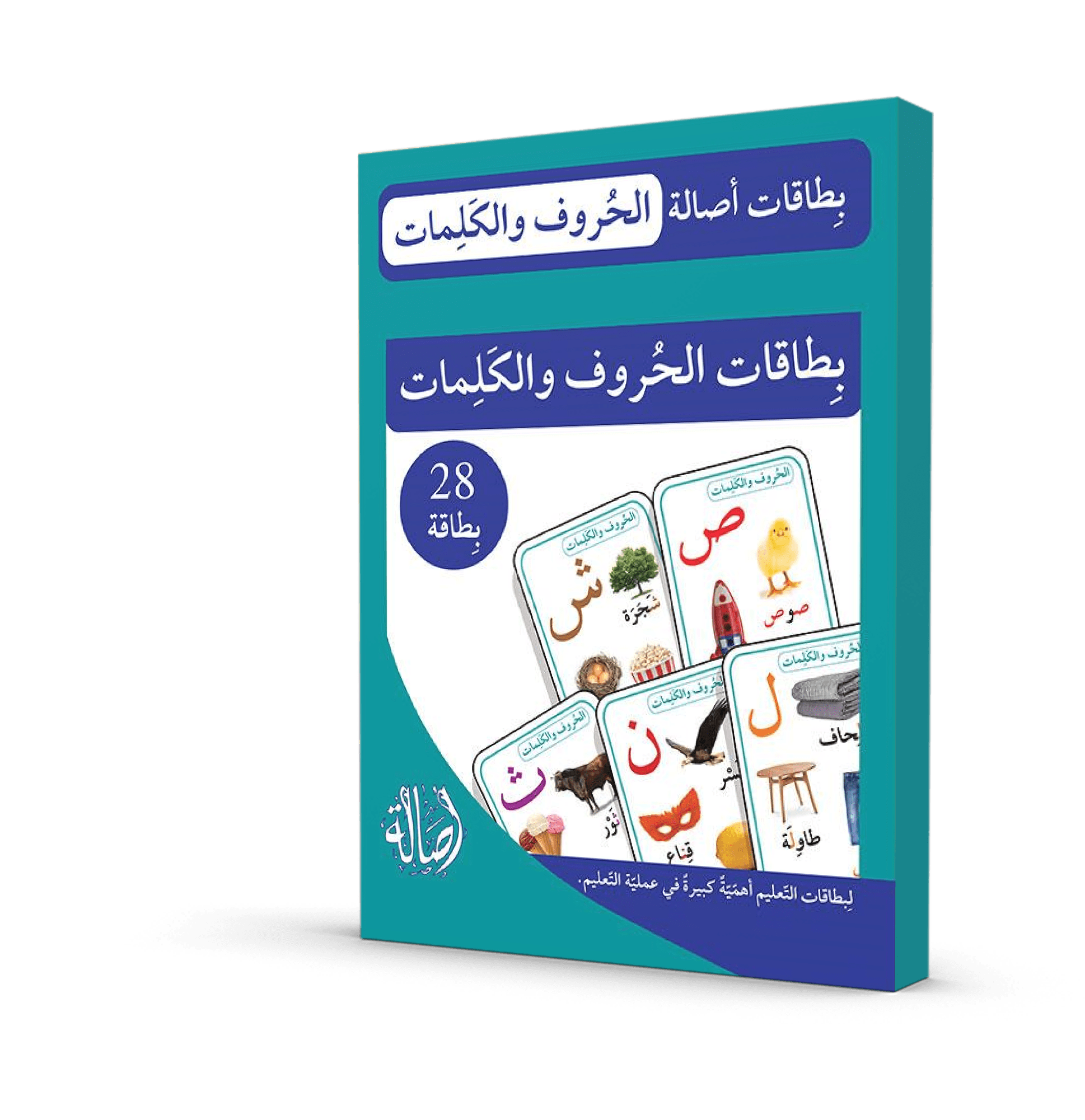 بطاقات الحروف و الكلمات