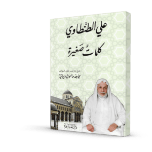 كلمات صغيرة