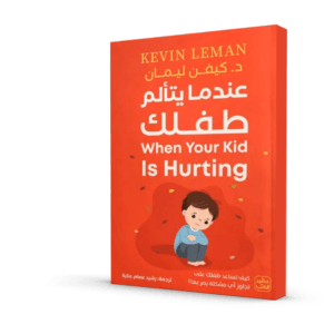 عندما يتألم طفلك