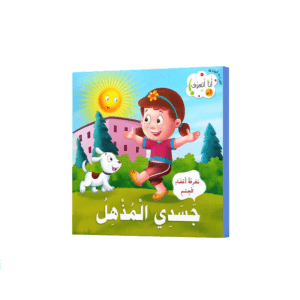 سلسلة أنا أتعرف