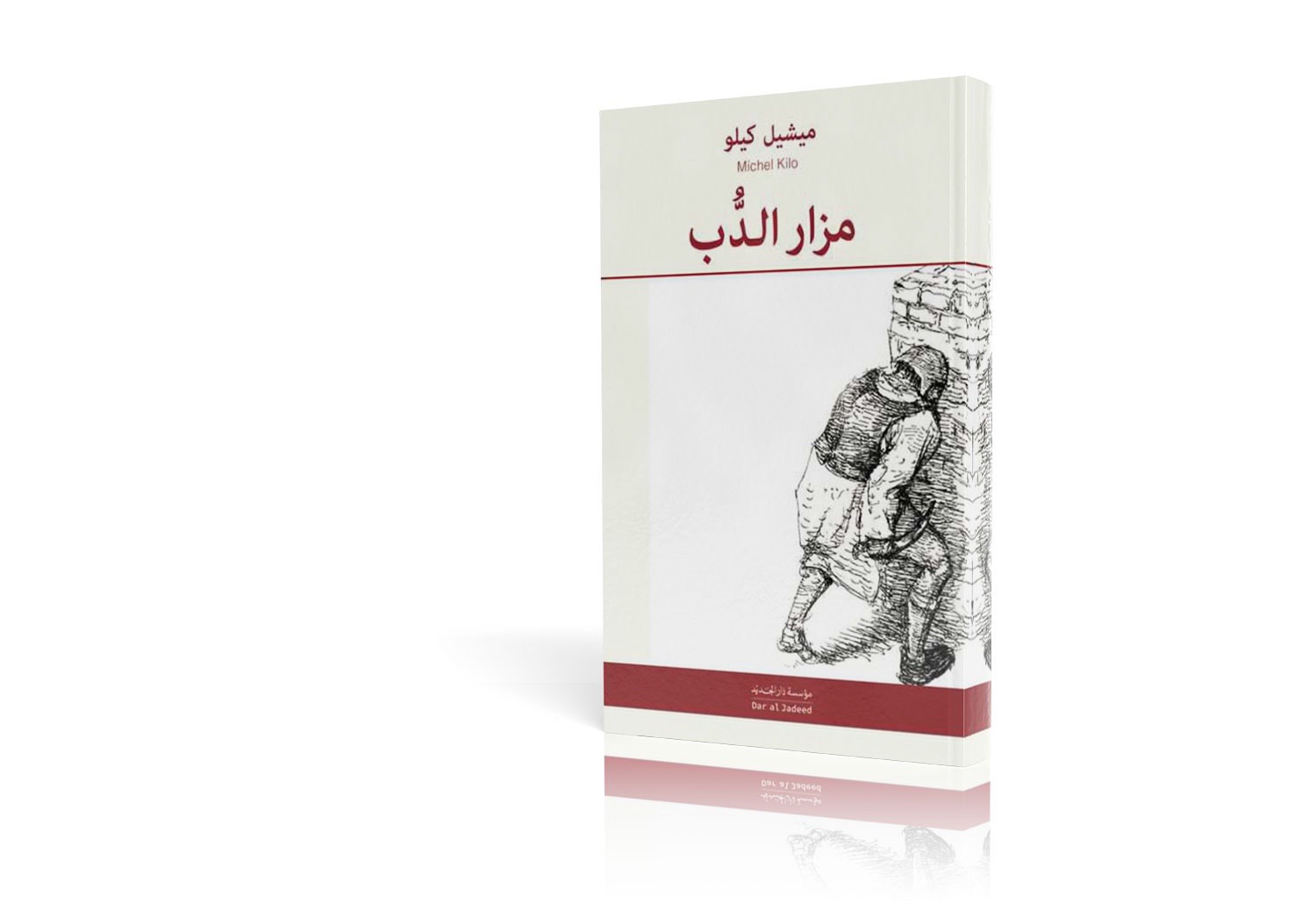 مزار الدب