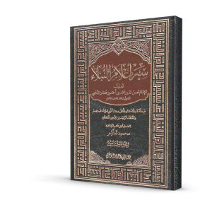 سير أعلام النبلاء (١٦ مجلد)