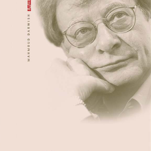 في حضرة الغياب