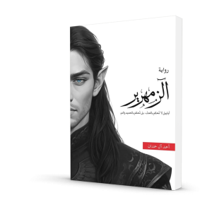 الزمهرير ( حواف عادية )