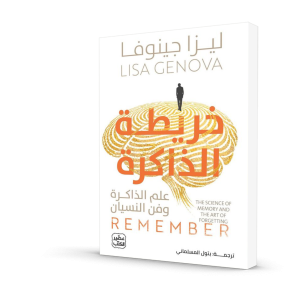 خريطة الذاكرة