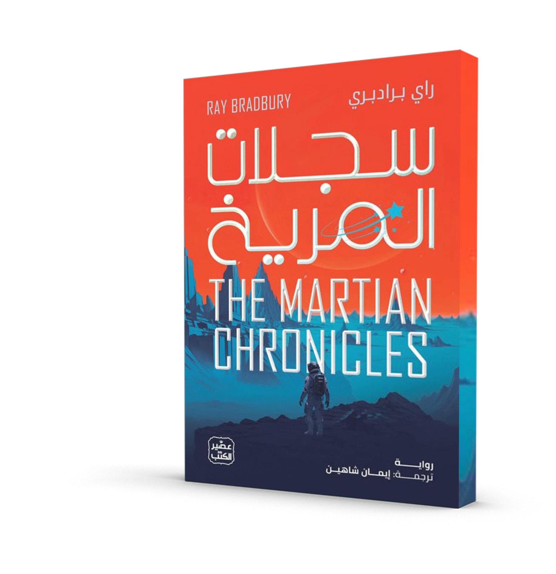 سجلات المريخ