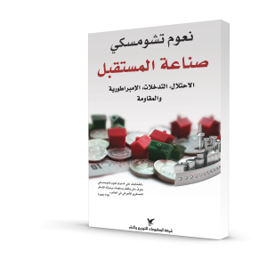 صناعة المستقبل