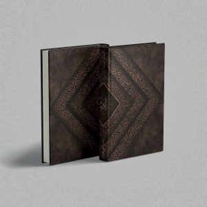 آزر (الإصدار الخاص)