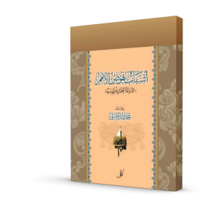 أسباب نهوض الأمم