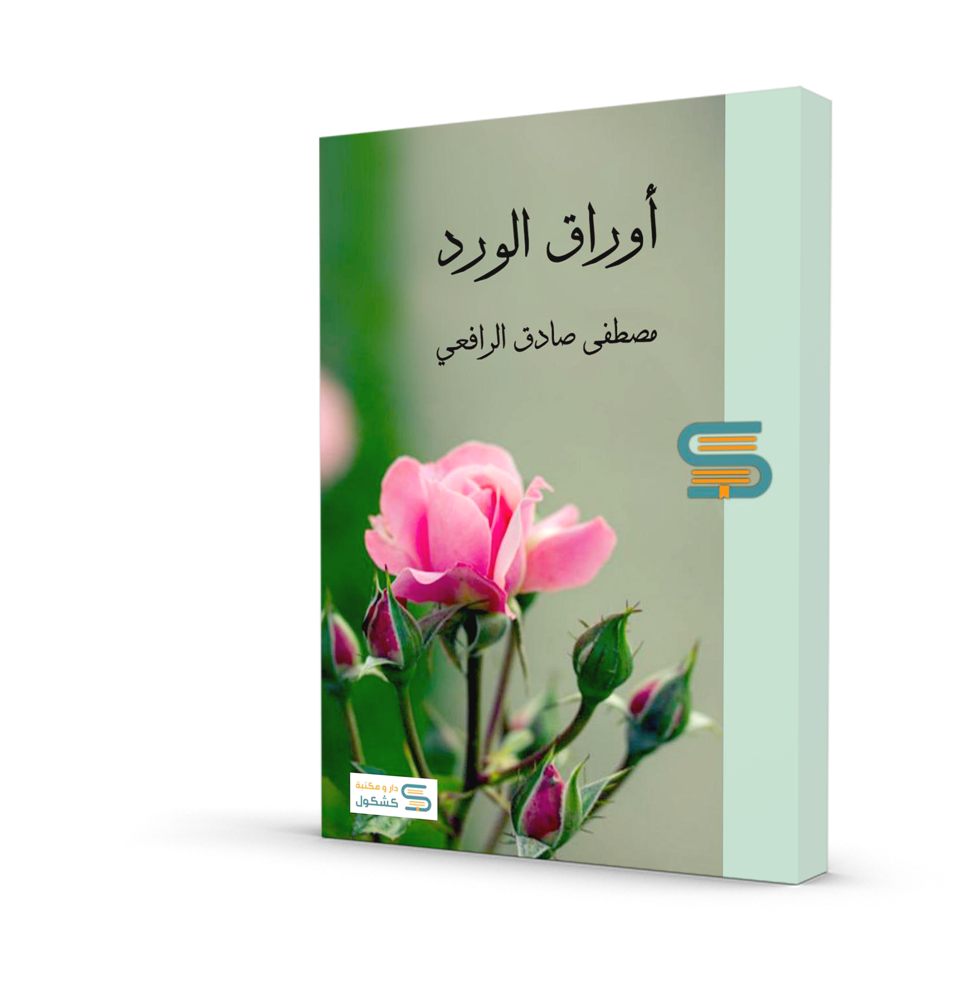 أوراق الورد