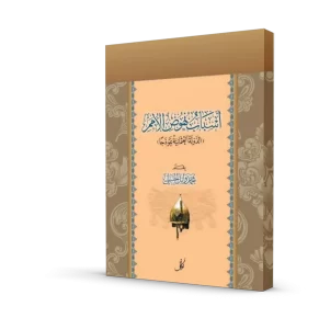 أسباب نهوض الأمم